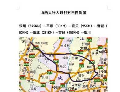 山西自由行攻略5天详细?山西自由行攻略5天详细 知乎? 第4张 山西自由行攻略5天详细?山西自由行攻略5天详细 知乎? 第4张