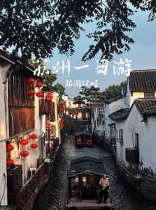 苏州一日游最佳景点?苏州一日游最佳景点有哪些?? 第1张 苏州一日游最佳景点?苏州一日游最佳景点有哪些?? 第1张