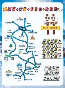 长白山景区旅游攻略,长白山风景区旅游攻略 第2张 长白山景区旅游攻略,长白山风景区旅游攻略 第2张