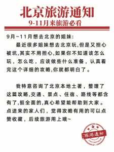 北京半日游最佳景点,北京半日游最佳景点带孩子? 第3张 北京半日游最佳景点,北京半日游最佳景点带孩子? 第3张