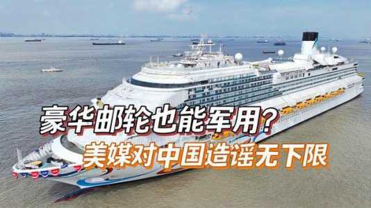 中国前十邮轮排名,中国前十邮轮排名榜 第3张 中国前十邮轮排名,中国前十邮轮排名榜 第3张