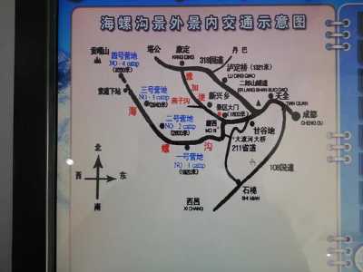 成都海螺沟旅游攻略,成都海螺沟景区? 第2张 成都海螺沟旅游攻略,成都海螺沟景区? 第2张