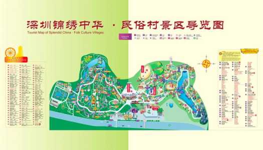 锦绣中华民俗村门票多少钱一张,锦绣中华民俗村景点简介 第4张 锦绣中华民俗村门票多少钱一张,锦绣中华民俗村景点简介 第4张