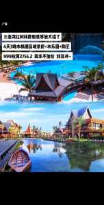 三亚湾红树林度假酒店,三亚湾红树林度假酒店怎么样? 第2张 三亚湾红树林度假酒店,三亚湾红树林度假酒店怎么样? 第2张