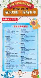 郑州方特欢乐世界门票多少钱?郑州方特游乐园门票多少钱一张? 第3张 郑州方特欢乐世界门票多少钱?郑州方特游乐园门票多少钱一张? 第3张