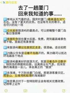 厦门三天游比较好路线?厦门三天旅游? 第1张 厦门三天游比较好路线?厦门三天旅游? 第1张