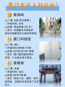 厦门三天游比较好路线?厦门三天旅游? 第2张 厦门三天游比较好路线?厦门三天旅游? 第2张
