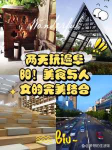 阜阳旅游攻略景点必去?阜阳旅游攻略景点必去 八里河风景区? 第5张 阜阳旅游攻略景点必去?阜阳旅游攻略景点必去 八里河风景区? 第5张