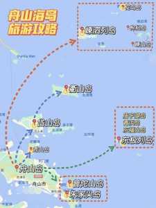 舟山嵊泗列岛旅游攻略自驾游,舟山嵊泗列岛旅游攻略自驾游免费? 第2张 舟山嵊泗列岛旅游攻略自驾游,舟山嵊泗列岛旅游攻略自驾游免费? 第2张