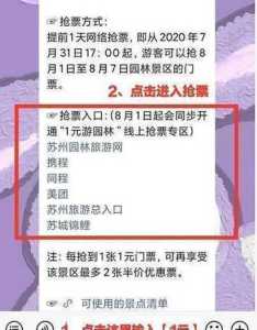 苏州园林拙政园门票,苏州园林拙政园的介绍 第3张 苏州园林拙政园门票,苏州园林拙政园的介绍 第3张