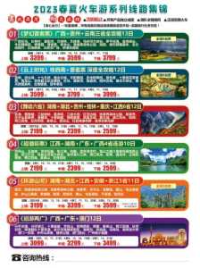 夕阳红旅游团怎么联系?夕阳红旅游团队? 第3张 夕阳红旅游团怎么联系?夕阳红旅游团队? 第3张