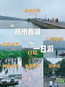 杭州西湖景点门票一览表,杭州西湖风景名胜区门票多少钱? 第3张 杭州西湖景点门票一览表,杭州西湖风景名胜区门票多少钱? 第3张