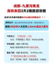 九寨沟旅游询问电话,九寨沟旅游服务电话 第3张 九寨沟旅游询问电话,九寨沟旅游服务电话 第3张