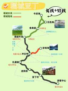 稻城亚丁自驾游攻略,稻城亚丁自驾游攻略和费用 第1张 稻城亚丁自驾游攻略,稻城亚丁自驾游攻略和费用 第1张