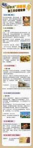 内蒙古三日游最佳路线,内蒙旅游攻略自由行最佳路线? 第3张 内蒙古三日游最佳路线,内蒙旅游攻略自由行最佳路线? 第3张