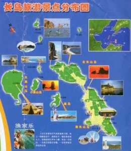 烟台长岛一日游攻略?烟台长岛旅游攻略必玩的景点? 第3张 烟台长岛一日游攻略?烟台长岛旅游攻略必玩的景点? 第3张