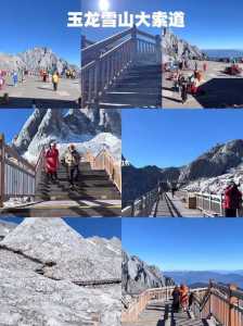 玉龙雪山索道海拔高度,玉龙雪山索道起点海拔高度 第1张 玉龙雪山索道海拔高度,玉龙雪山索道起点海拔高度 第1张