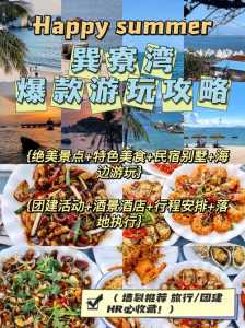 惠州巽寮湾住宿攻略,惠州巽寮湾酒店预订海景房 第4张 惠州巽寮湾住宿攻略,惠州巽寮湾酒店预订海景房 第4张