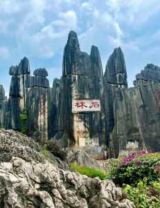 云南省旅游景点排名前十名,云南省旅游景点排名榜? 第1张 云南省旅游景点排名前十名,云南省旅游景点排名榜? 第1张