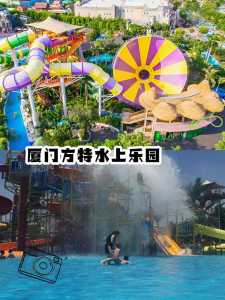 厦门方特水上乐园门票?厦门方特水上乐园门票身高限制? 第6张 厦门方特水上乐园门票?厦门方特水上乐园门票身高限制? 第6张
