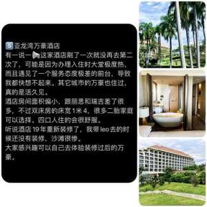 亚龙湾酒店排名?亚龙湾酒店排名 排名? 第2张 亚龙湾酒店排名?亚龙湾酒店排名 排名? 第2张