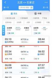 12306查询个人订票信息,12306查询个人订票信息怎么查? 第2张 12306查询个人订票信息,12306查询个人订票信息怎么查? 第2张
