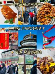 旅游团北京5日游费用表,旅游团北京5日游费用表贵州? 第5张 旅游团北京5日游费用表,旅游团北京5日游费用表贵州? 第5张