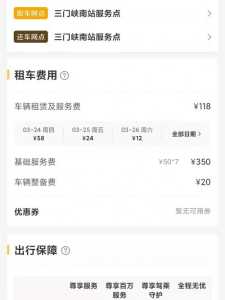 神州租车网价目表2021,神州租车网价目表2023gl8 第6张 神州租车网价目表2021,神州租车网价目表2023gl8 第6张
