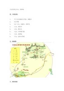 五台山五爷庙许愿禁忌,五台山五爷庙许愿流程? 第2张 五台山五爷庙许愿禁忌,五台山五爷庙许愿流程? 第2张