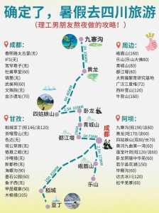 四川旅游地图景点分布,四川旅游地图景点分布图高清 第1张 四川旅游地图景点分布,四川旅游地图景点分布图高清 第1张