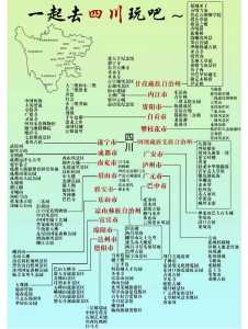 四川旅游地图景点分布,四川旅游地图景点分布图高清 第2张 四川旅游地图景点分布,四川旅游地图景点分布图高清 第2张