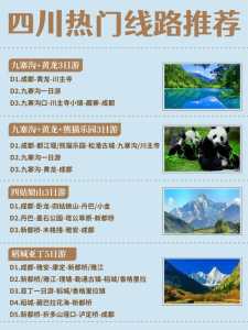 四川旅游地图景点分布,四川旅游地图景点分布图高清 第5张 四川旅游地图景点分布,四川旅游地图景点分布图高清 第5张