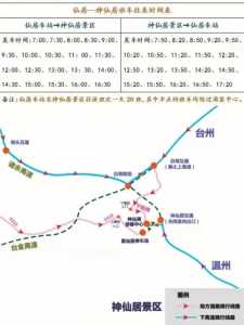 台州旅游攻略一天游,台州旅游攻略一天游不收费吗 第3张 台州旅游攻略一天游,台州旅游攻略一天游不收费吗 第3张