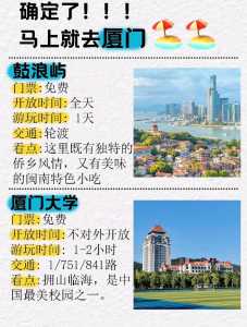 厦门旅游鼓浪屿门票多少钱,厦门风景点鼓浪屿门票多少钱? 第5张 厦门旅游鼓浪屿门票多少钱,厦门风景点鼓浪屿门票多少钱? 第5张