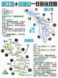 都江堰青城山一日游跟团?都江堰青城山一日游跟团费用? 第4张 都江堰青城山一日游跟团?都江堰青城山一日游跟团费用? 第4张