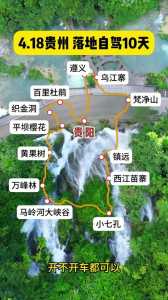 贵州省旅游地图景点，贵州省旅游景点地图全图高清版大图？  第3张