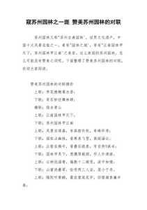 苏州拙政园图片,苏州拙政园图片风景图片 第4张 苏州拙政园图片,苏州拙政园图片风景图片 第4张