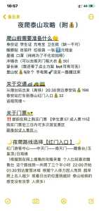 泰山旅游攻略2021,泰山旅游攻略必去景点推荐? 第2张 泰山旅游攻略2021,泰山旅游攻略必去景点推荐? 第2张