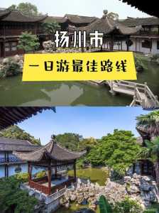 扬州旅游景点大全,扬州旅游景点大全集? 第2张 扬州旅游景点大全,扬州旅游景点大全集? 第2张