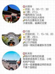 扬州旅游景点大全,扬州旅游景点大全集? 第5张 扬州旅游景点大全,扬州旅游景点大全集? 第5张