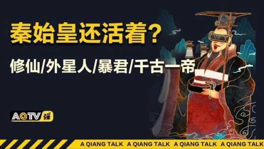 秦始皇没死只是出不来,秦始皇没死只是走不出墓门 第1张 秦始皇没死只是出不来,秦始皇没死只是走不出墓门 第1张