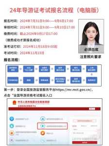 全国导游资格证报名入口官方网站,全国导游资格证入口官方网站 第3张 全国导游资格证报名入口官方网站,全国导游资格证入口官方网站 第3张