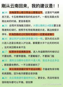 云南自由行攻略及花费,一个人去云南自由行攻略及花费 第1张 云南自由行攻略及花费,一个人去云南自由行攻略及花费 第1张