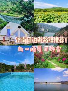 春节自驾游哪里玩比较好?春节自驾去哪里旅游比较好便宜又好玩? 第3张 春节自驾游哪里玩比较好?春节自驾去哪里旅游比较好便宜又好玩? 第3张