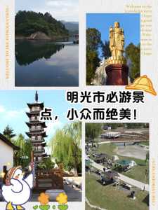 滁州有什么好玩的地方?滁州有什么好玩的地方旅游景点? 第1张 滁州有什么好玩的地方?滁州有什么好玩的地方旅游景点? 第1张