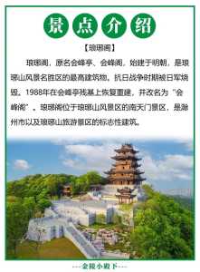 滁州有什么好玩的地方?滁州有什么好玩的地方旅游景点? 第5张 滁州有什么好玩的地方?滁州有什么好玩的地方旅游景点? 第5张