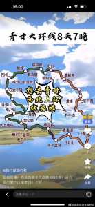 青海湖十一旅游攻略,101青海湖旅游攻略 第1张 青海湖十一旅游攻略,101青海湖旅游攻略 第1张