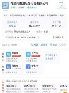 山东旅行社排名前十名,山东省旅行社排名 第2张 山东旅行社排名前十名,山东省旅行社排名 第2张