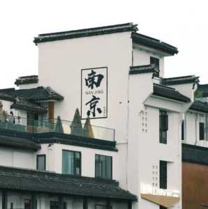 南京当地旅行社一日游?南京当地旅行社一日游攻略? 第4张 南京当地旅行社一日游?南京当地旅行社一日游攻略? 第4张