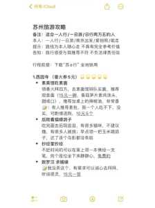 南京当地旅行社一日游?南京当地旅行社一日游攻略? 第5张 南京当地旅行社一日游?南京当地旅行社一日游攻略? 第5张